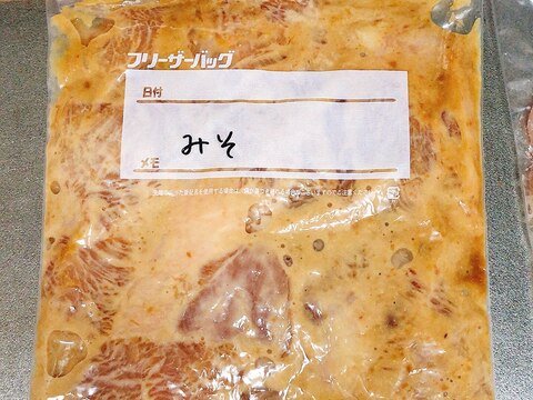 鶏胸肉の味噌味✨簡単冷凍作り置き